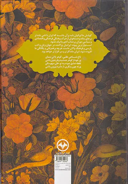 گلچینی از مقالات فرهنگی